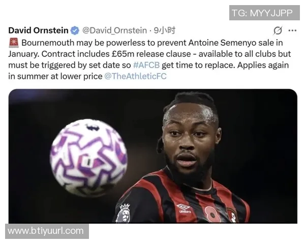 英媒曝塞梅尼奥表现出色引发曼联红军热刺争抢至少7500万镑转会费 英媒曝塞梅尼奥表现出色引发曼联红军热刺争抢至少7500万镑转会费